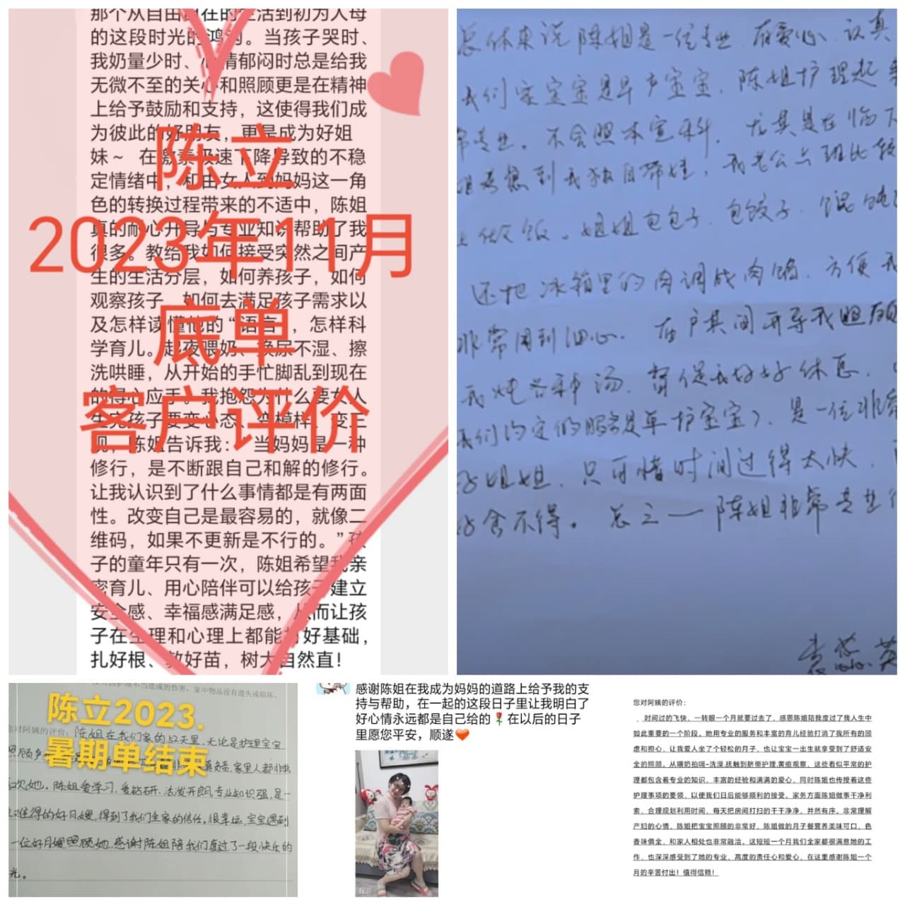 专业保姆护理